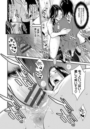 Hitozuma no Himitsu - Secret Wife - Page 42
