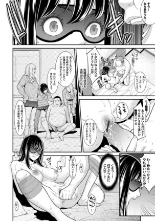 Hitozuma no Himitsu - Secret Wife Page #138