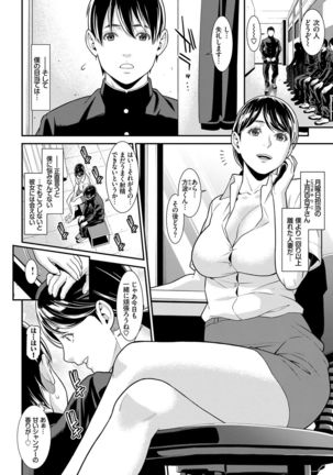 Hitozuma no Himitsu - Secret Wife - Page 154