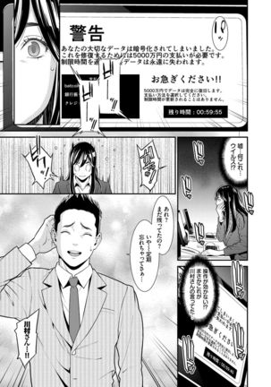 Hitozuma no Himitsu - Secret Wife - Page 115