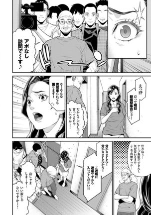 Hitozuma no Himitsu - Secret Wife - Page 48