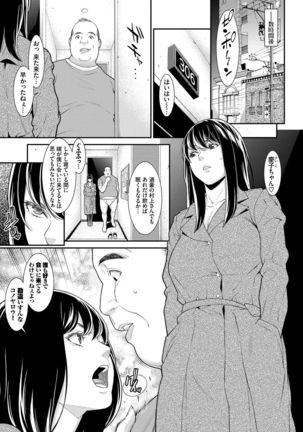 Hitozuma no Himitsu - Secret Wife - Page 135