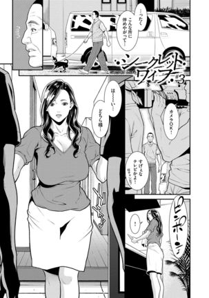 Hitozuma no Himitsu - Secret Wife - Page 47