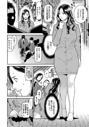 Hitozuma no Himitsu - Secret Wife - Page 30