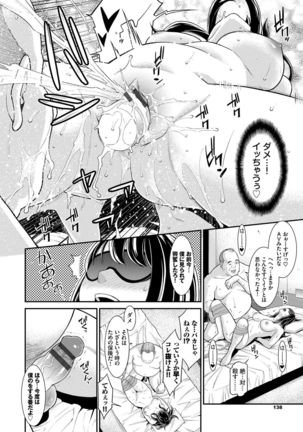 Hitozuma no Himitsu - Secret Wife - Page 140