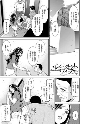 Hitozuma no Himitsu - Secret Wife - Page 67