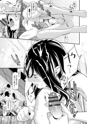 Hitozuma no Himitsu - Secret Wife Page #123