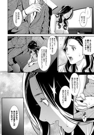 Hitozuma no Himitsu - Secret Wife - Page 28