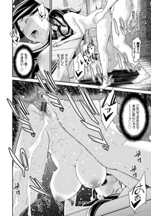 Hitozuma no Himitsu - Secret Wife Page #128