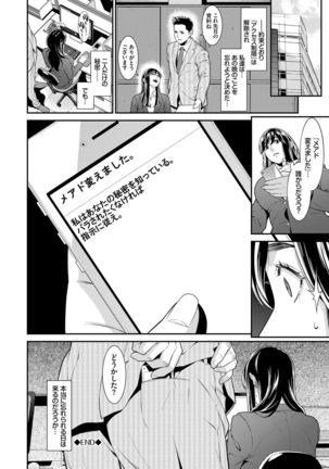 Hitozuma no Himitsu - Secret Wife - Page 132