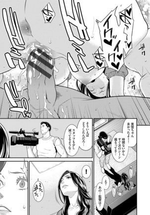 Hitozuma no Himitsu - Secret Wife Page #57