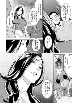 Hitozuma no Himitsu - Secret Wife Page #70