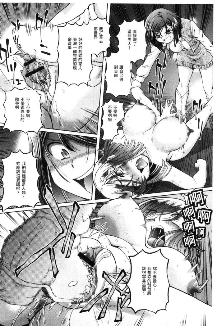 Shoujo Keiji Alice | 少女刑事愛麗絲