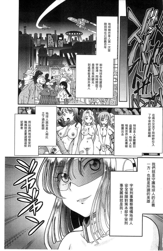 Shoujo Keiji Alice | 少女刑事愛麗絲