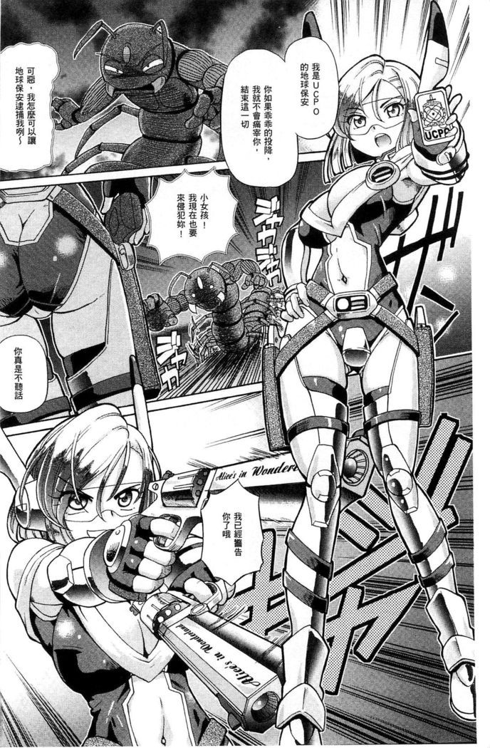 Shoujo Keiji Alice | 少女刑事愛麗絲