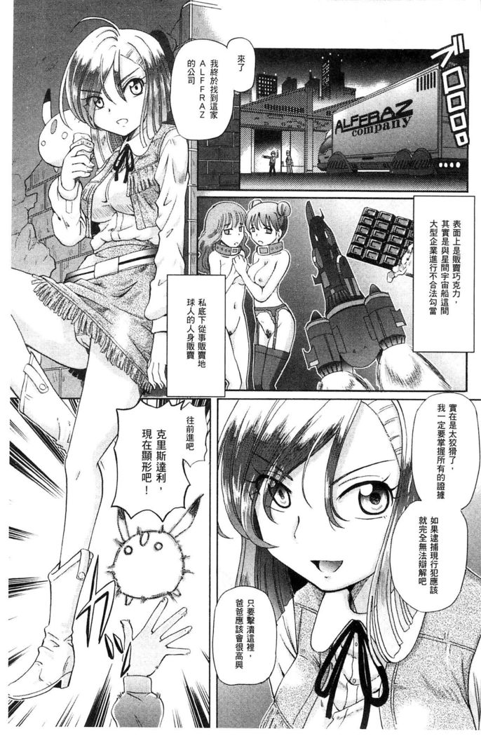 Shoujo Keiji Alice | 少女刑事愛麗絲