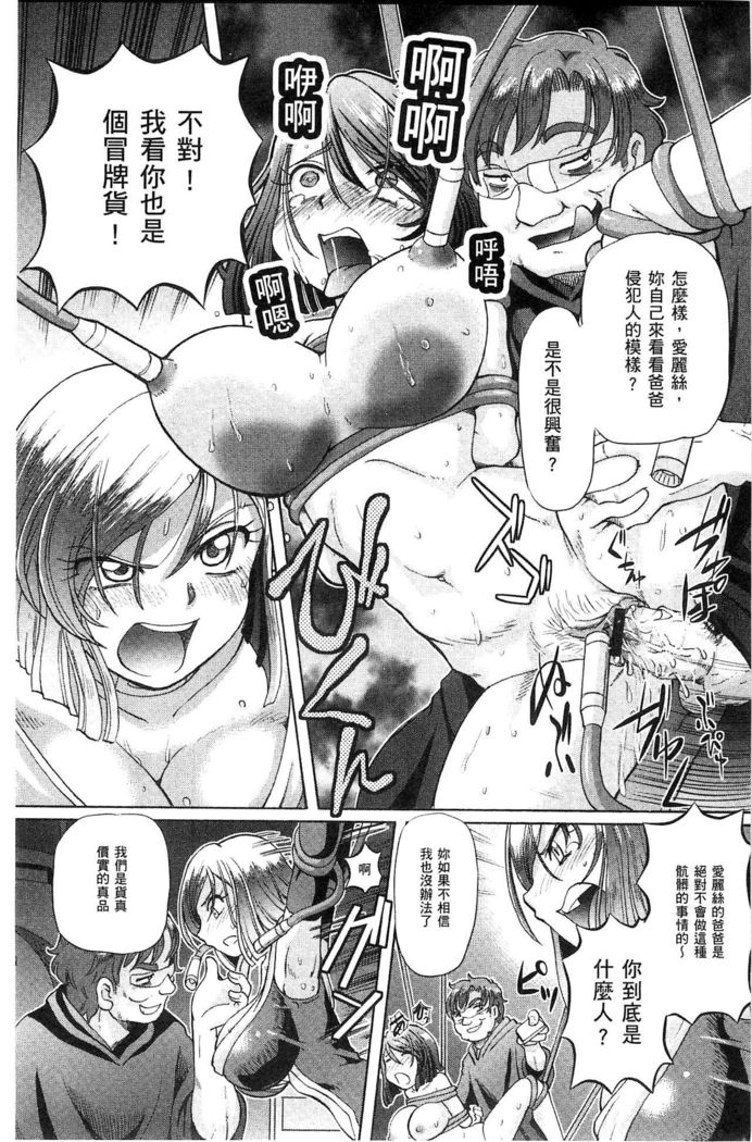 Shoujo Keiji Alice | 少女刑事愛麗絲