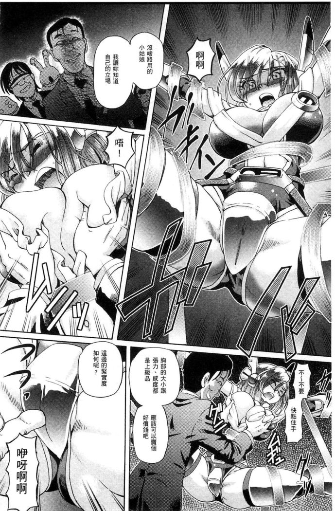 Shoujo Keiji Alice | 少女刑事愛麗絲