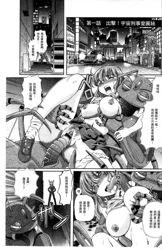 Shoujo Keiji Alice | 少女刑事愛麗絲