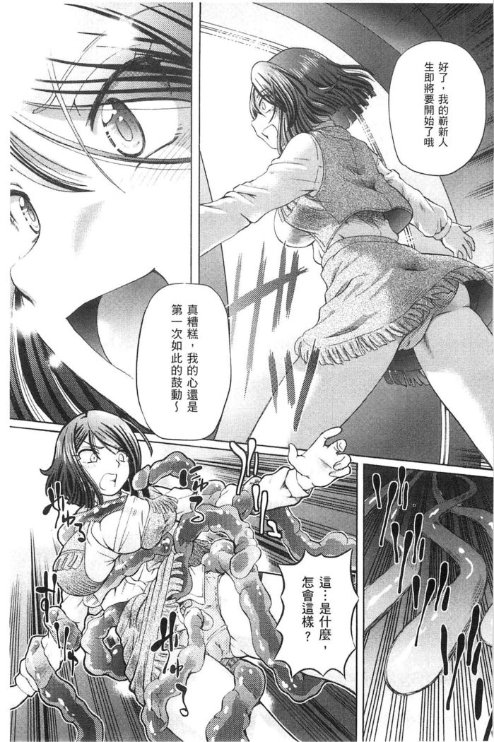 Shoujo Keiji Alice | 少女刑事愛麗絲