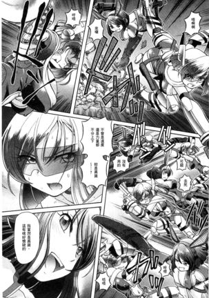 Shoujo Keiji Alice | 少女刑事愛麗絲 Page #31