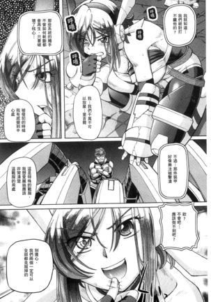 Shoujo Keiji Alice | 少女刑事愛麗絲 Page #180