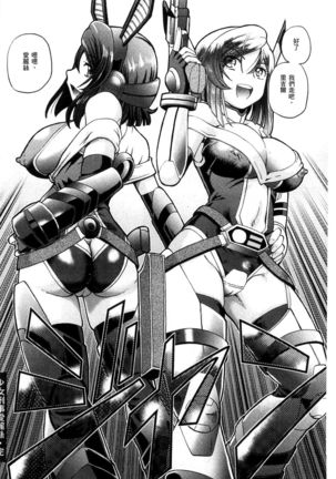 Shoujo Keiji Alice | 少女刑事愛麗絲 Page #192