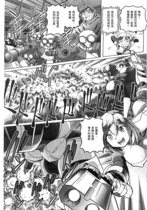 Shoujo Keiji Alice | 少女刑事愛麗絲 Page #171