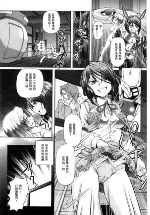 Shoujo Keiji Alice | 少女刑事愛麗絲 - Page 78