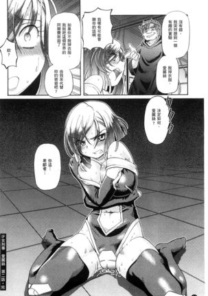 Shoujo Keiji Alice | 少女刑事愛麗絲 Page #52
