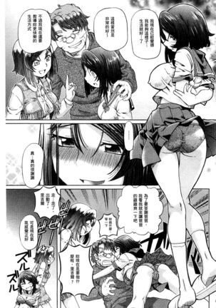 Shoujo Keiji Alice | 少女刑事愛麗絲 Page #191