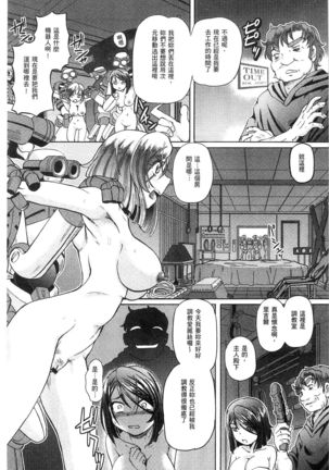 Shoujo Keiji Alice | 少女刑事愛麗絲 Page #107