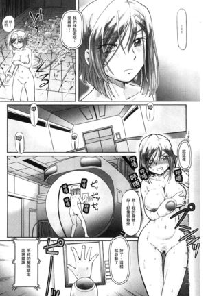 Shoujo Keiji Alice | 少女刑事愛麗絲 - Page 184