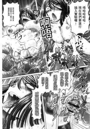 Shoujo Keiji Alice | 少女刑事愛麗絲 Page #95