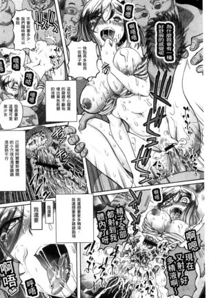 Shoujo Keiji Alice | 少女刑事愛麗絲 Page #138