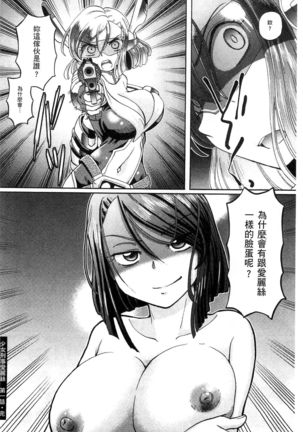 Shoujo Keiji Alice | 少女刑事愛麗絲 Page #26