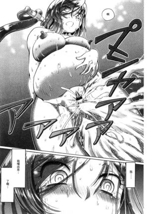 Shoujo Keiji Alice | 少女刑事愛麗絲 Page #158