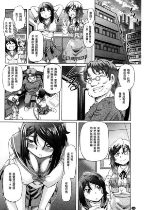 Shoujo Keiji Alice | 少女刑事愛麗絲 Page #190