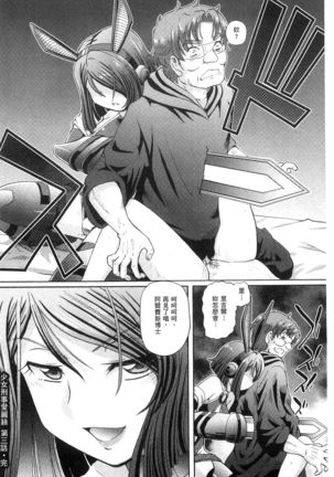 Shoujo Keiji Alice | 少女刑事愛麗絲 - Page 76