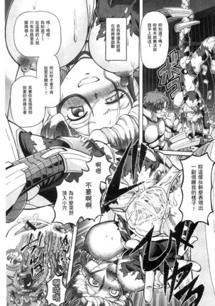 Shoujo Keiji Alice | 少女刑事愛麗絲 Page #175