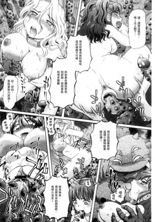 Shoujo Keiji Alice | 少女刑事愛麗絲 Page #18