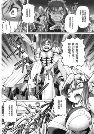 Shoujo Keiji Alice | 少女刑事愛麗絲 Page #173