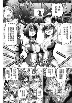 Shoujo Keiji Alice | 少女刑事愛麗絲 Page #189