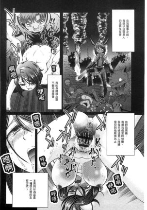 Shoujo Keiji Alice | 少女刑事愛麗絲 Page #80