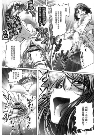 Shoujo Keiji Alice | 少女刑事愛麗絲 Page #83