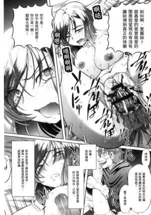 Shoujo Keiji Alice | 少女刑事愛麗絲 Page #63