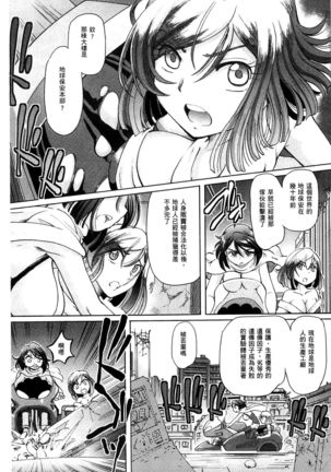 Shoujo Keiji Alice | 少女刑事愛麗絲 Page #125
