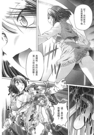 Shoujo Keiji Alice | 少女刑事愛麗絲 Page #85