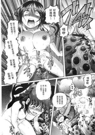 Shoujo Keiji Alice | 少女刑事愛麗絲 Page #17
