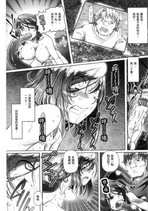 Shoujo Keiji Alice | 少女刑事愛麗絲 Page #157